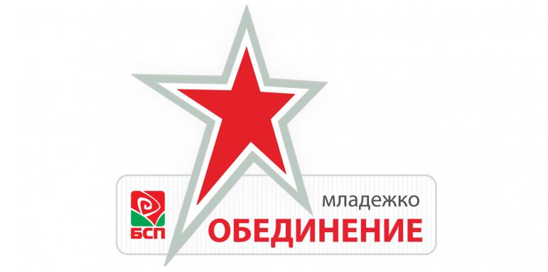 Младите в БСП – София искат оставка на зам.кмет